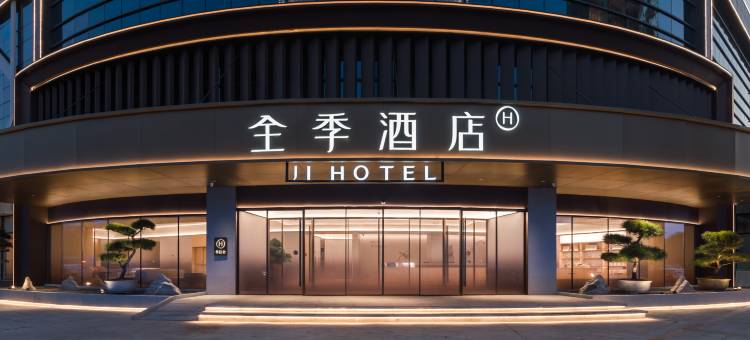 全季酒店(临沂北京路店)图片