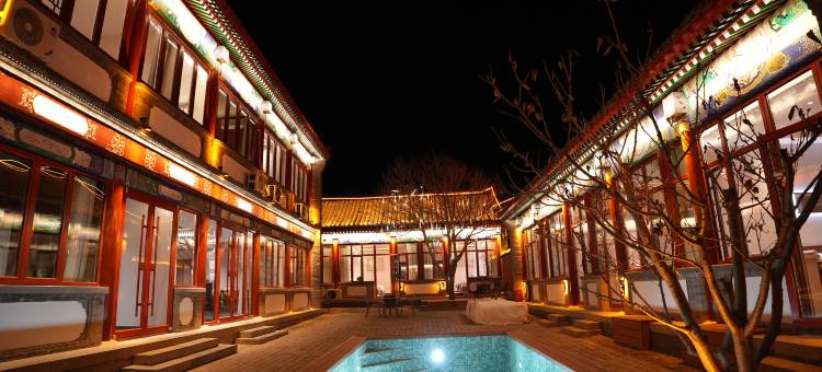 山而四合院酒店(山海关天下第一关景区古城店)图片