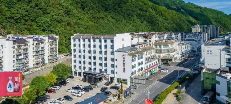 如家精选酒店(黄山风景区南大门换乘中心店)图片
