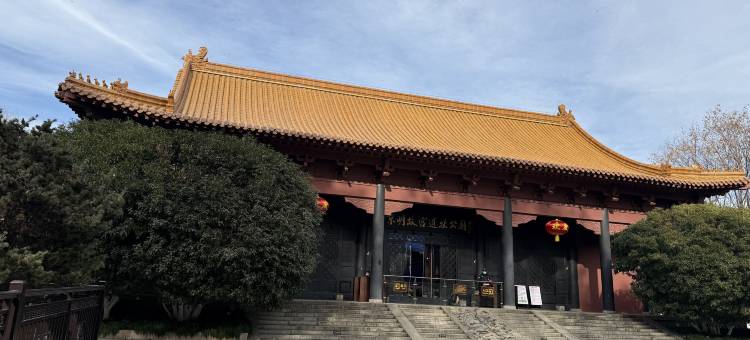 武英楼酒店(南京博物院明故宫地铁站店)图片