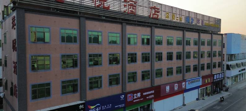 中山港悦酒店(中山温泉度假区店)图片