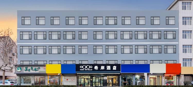 希岸酒店(青岛即墨区政府宝龙广场店)图片