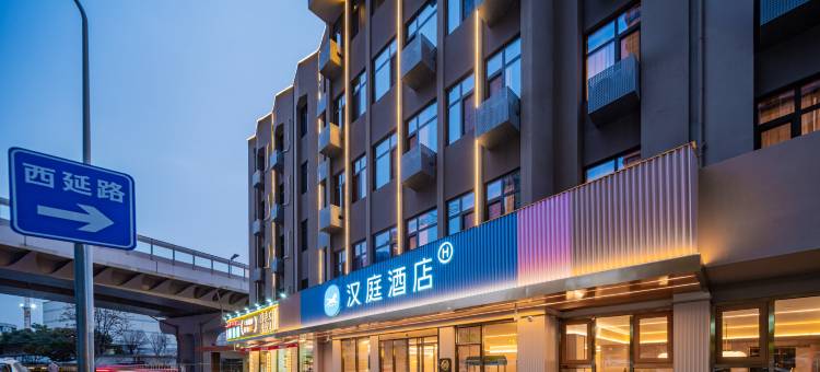 汉庭酒店(西安大雁塔大唐不夜城店)图片