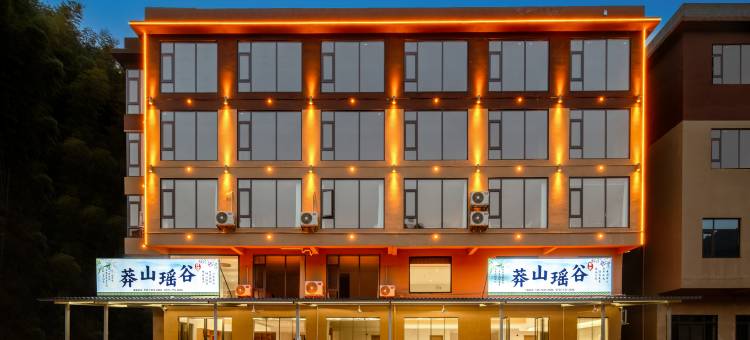 莽山瑶谷民宿图片