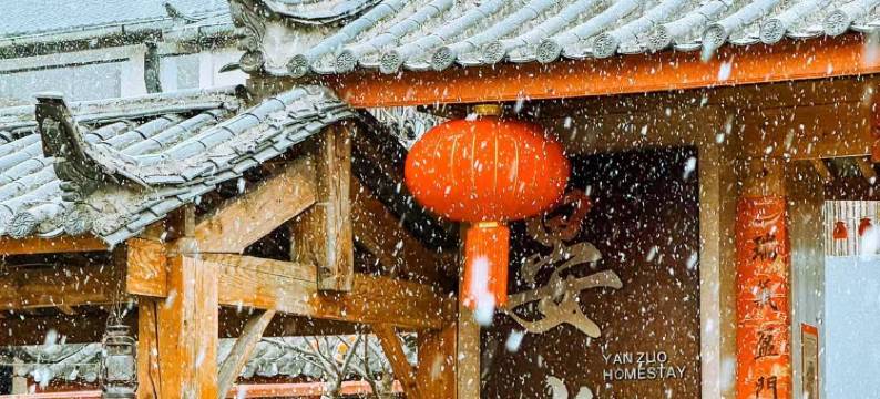 晏坐湖景清奢民宿(泸沽湖猪槽船游湖大落水村店)图片