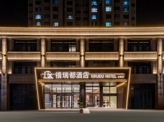 包头禧瑞都酒店(团结大街店)