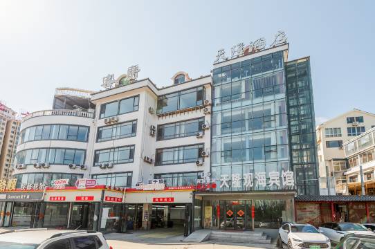 天隆观海酒店(烟台大学工商学院店)