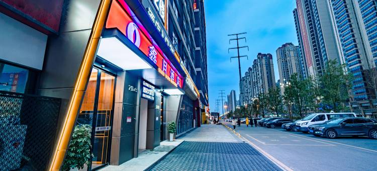 鑫月酒店(白云区泉湖公园店)图片