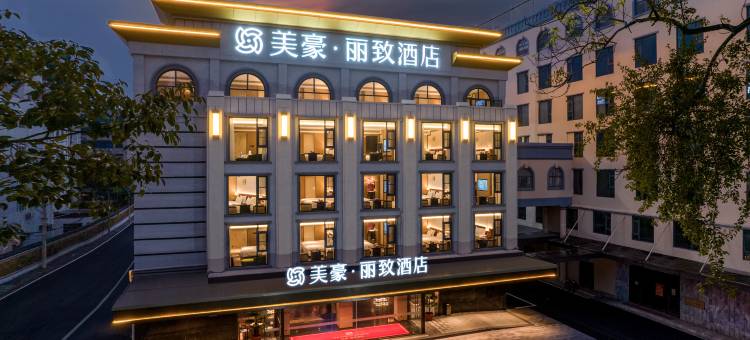 美豪丽致酒店(北海老街海底世界店)图片