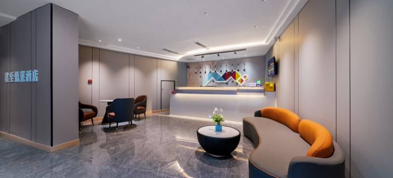 君至·悦莱酒店(重庆沙坪坝三峡广场店)图片