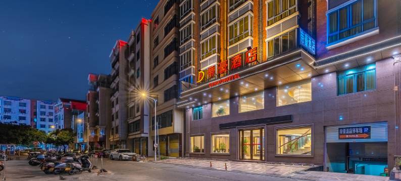 吴川帝豪酒店(同德城店)图片