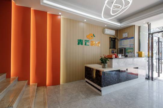 青芒酒店(南京天印大道地铁站店)