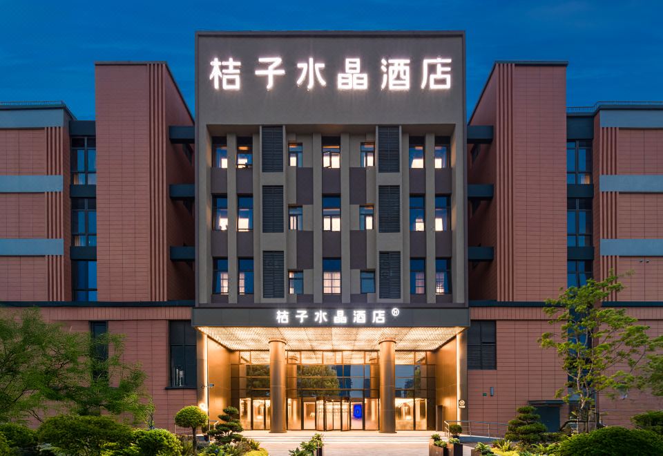 桔子水晶上海宝山江杨北路酒店外景图