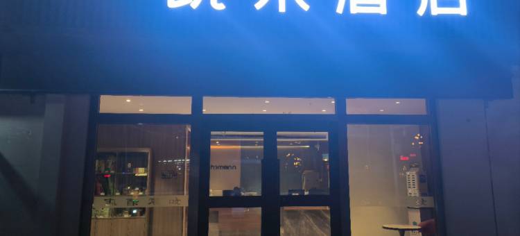 凯来酒店(西宁火车站店)图片