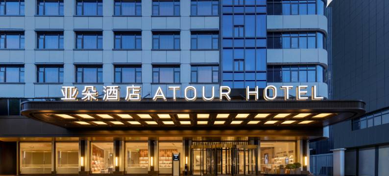 武汉中山公园同济医学院亚朵酒店图片