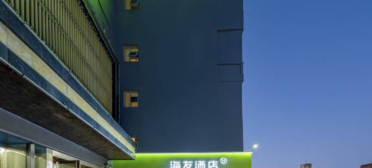 海友酒店(南昌井冈山大道店)图片