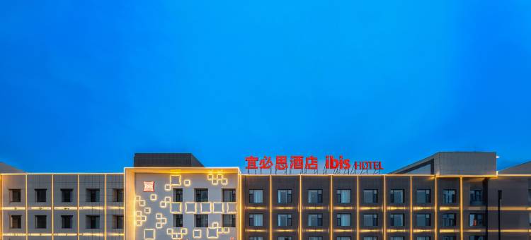 宜必思酒店(哈密市G312国道车码头产业园店)图片