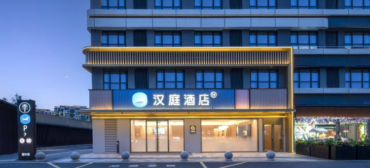 汉庭酒店(苏州科技城店)图片