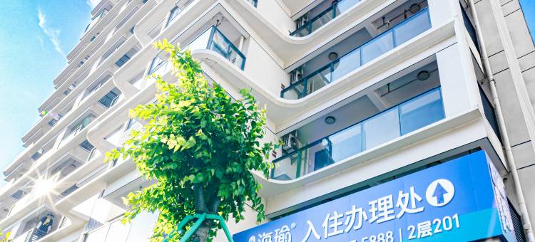 新投海瑜服务式公寓(福州华山医院万寿地铁站店)图片