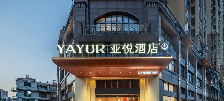 亚悦酒店(南平建瓯人民政府店)图片