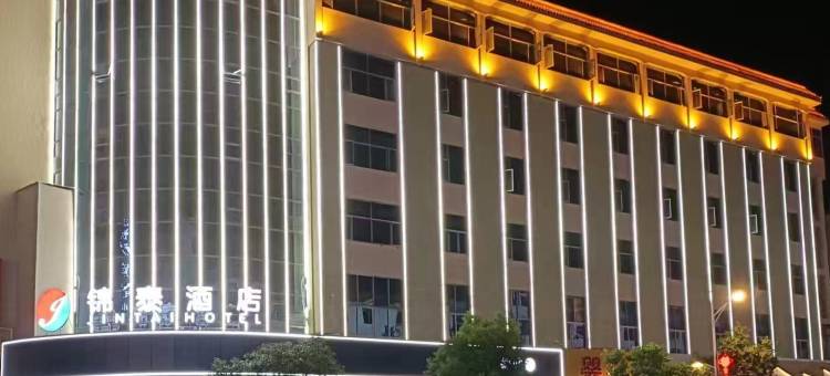 锦泰酒店(泰和老车站店)图片