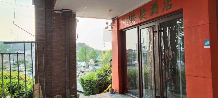 7+2快捷酒店(山东建筑大学店)图片