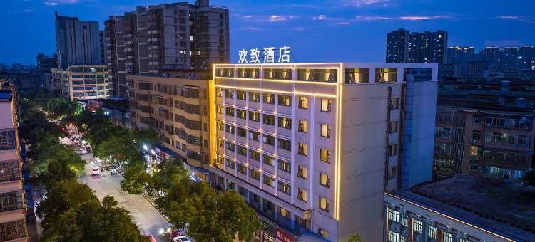 欢致酒店(岳阳楼步行街店)图片