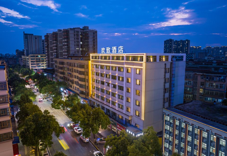 欢致酒店(岳阳楼步行街店) 图片2