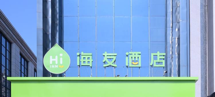 海友酒店(北京万丰路店)图片