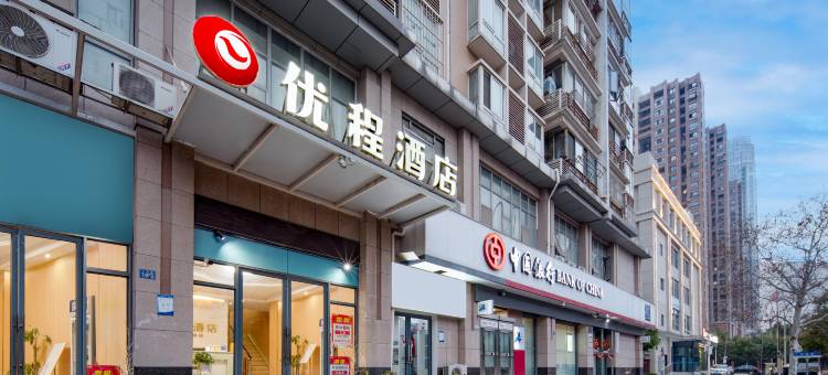 优程酒店(印象城和平公园地铁站店)图片