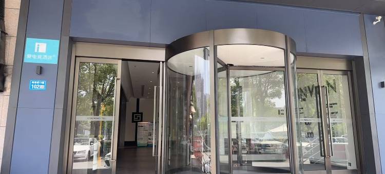 爱电竞酒店(海门商业步行街店)图片