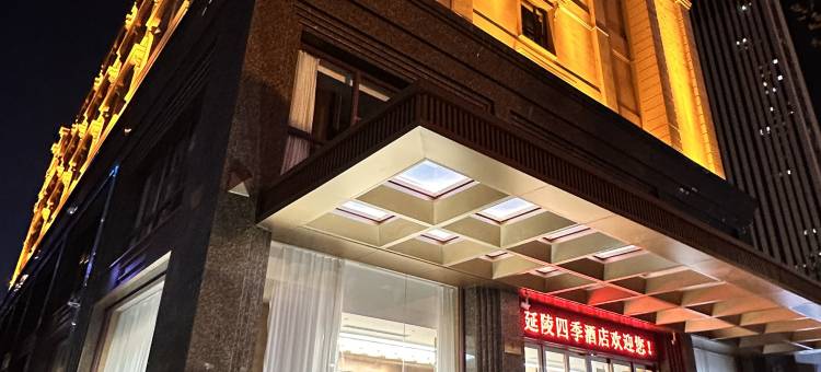 常州延陵四季酒店(青果巷吾悦广场店)图片