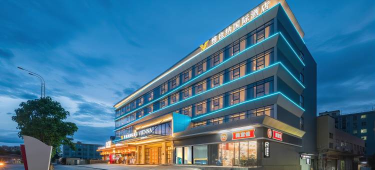 维也纳国际酒店(广州白云机场T1航站楼店)图片