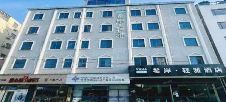 希岸·轻雅酒店(厦门嵩屿码头海沧湾店)图片