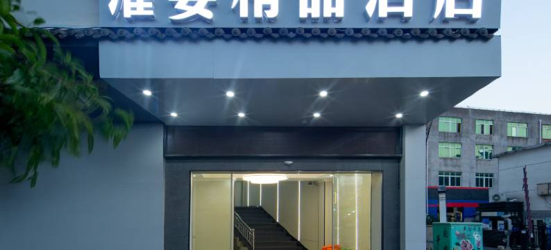 灌婴精品酒店(南昌动物园灌婴路地铁站店)图片