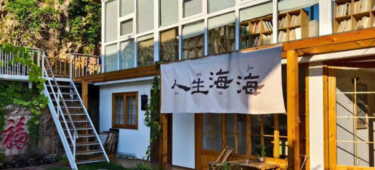 九水眷村民宿图片