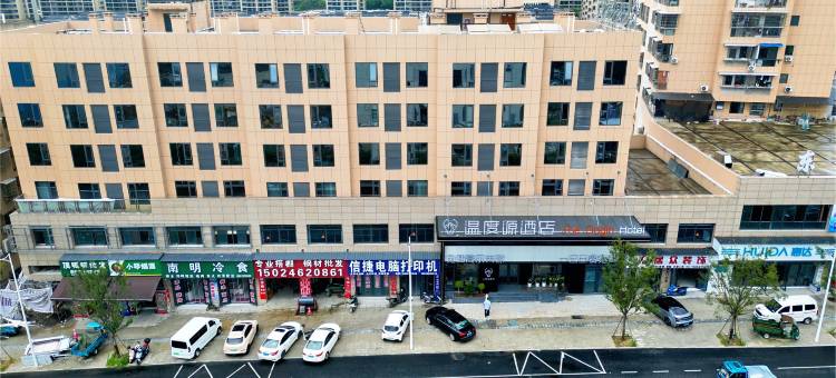 丽水温度源酒店(未来城机场店)图片