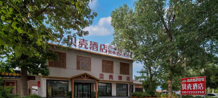 贝壳酒店(华山景区游客中心店)图片