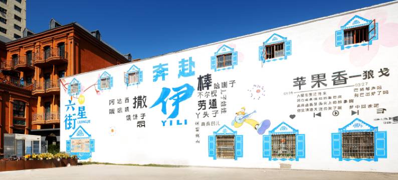 喀秋莎民宿(伊宁六星街店)图片