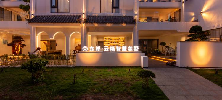 大理东岸云栖智慧美墅(洱海理想邦店)图片
