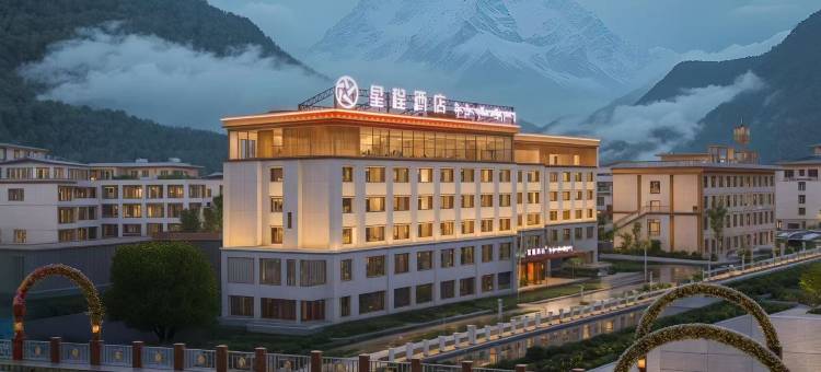 星程酒店(波密店)图片