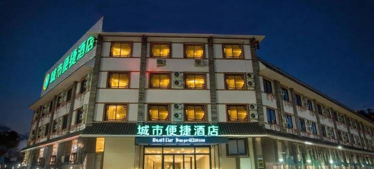 城市便捷酒店(百色高速路口爱琴海广场店)图片