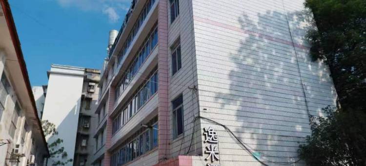 逸米酒店(柳州五星商业步行街店)图片