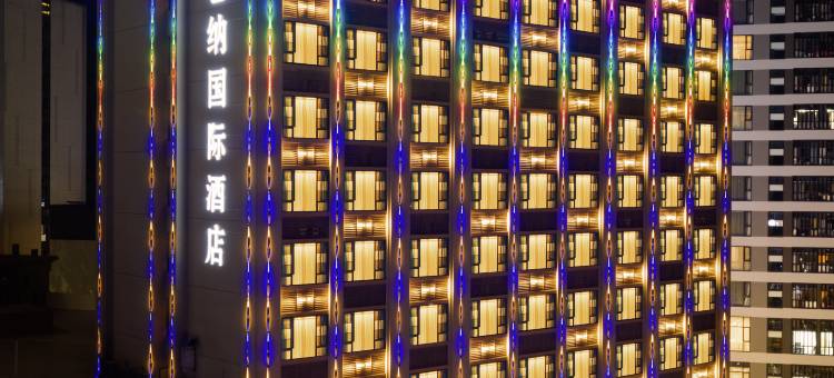 维也纳国际酒店(长汀汀州古城店)图片