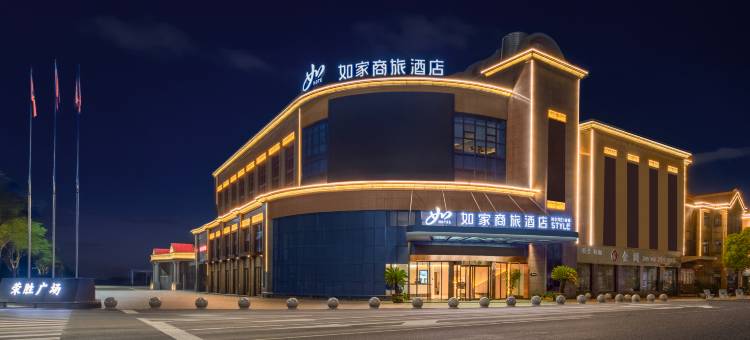 如家商旅酒店(镇江扬中大道园博园店)图片