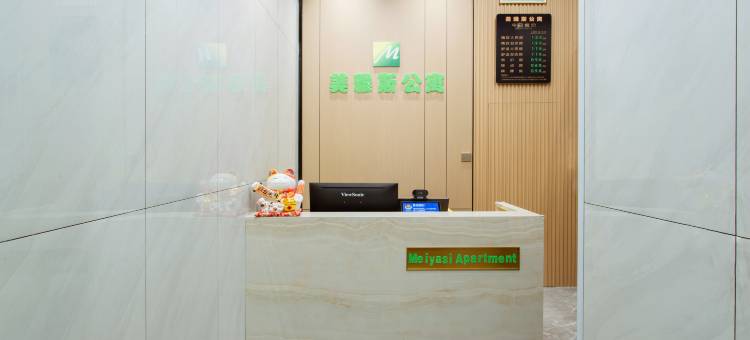 湛江美雅斯公寓(坡头镇店)图片