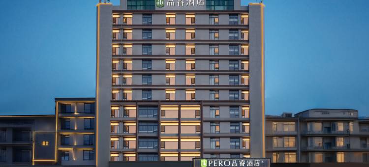 品睿酒店(海阳汽车总站店)图片