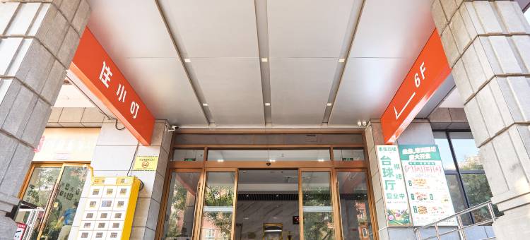 住小叮酒店(北京SOLANA蓝色港湾枣营地铁站店)图片