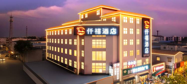 仟禧酒店(开封万岁山武侠城河南大学明伦校区店)图片
