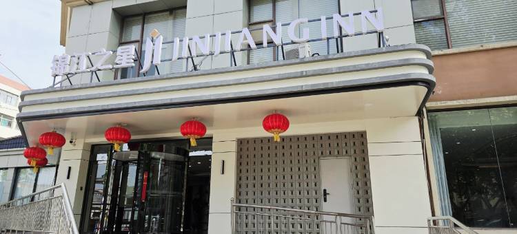 锦江之星品尚酒店(济南山东大学洪家楼店)图片